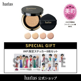 【9月8日0:00～ ステッカー付※なくなり次第終了】HARIAS ハリアス 公式 クッションファンデ クッションコンパクト おまけ付き ファンデーション ツヤ肌 カバー力 高濃度フラバンジェノール 日本製 国産 UV 紫外線 美白 保湿 シワ 改善 美容 毛穴 ナイアシンアミド