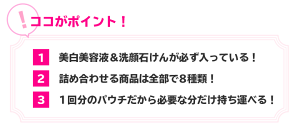 【送料無料】試供品詰め合わせ福袋基礎化粧品サンプル化粧品フォーマルクライン