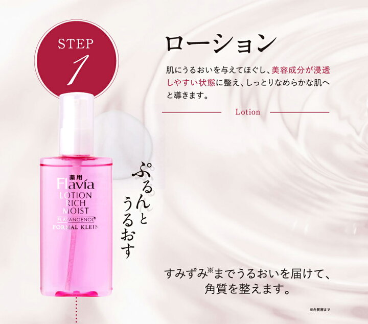 楽天市場】【公式アウトレット】【5本セット】薬用 フラビア 美容液 1 