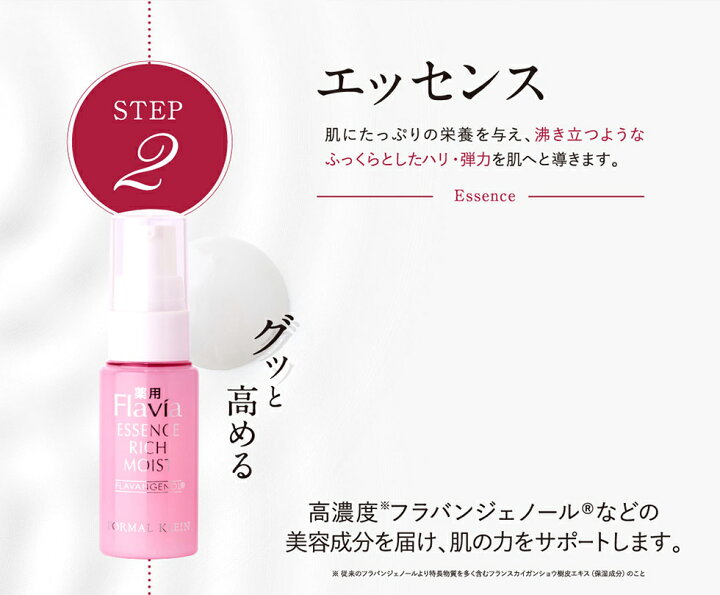 楽天市場】【公式アウトレット】【5本セット】薬用 フラビア 美容液 1 