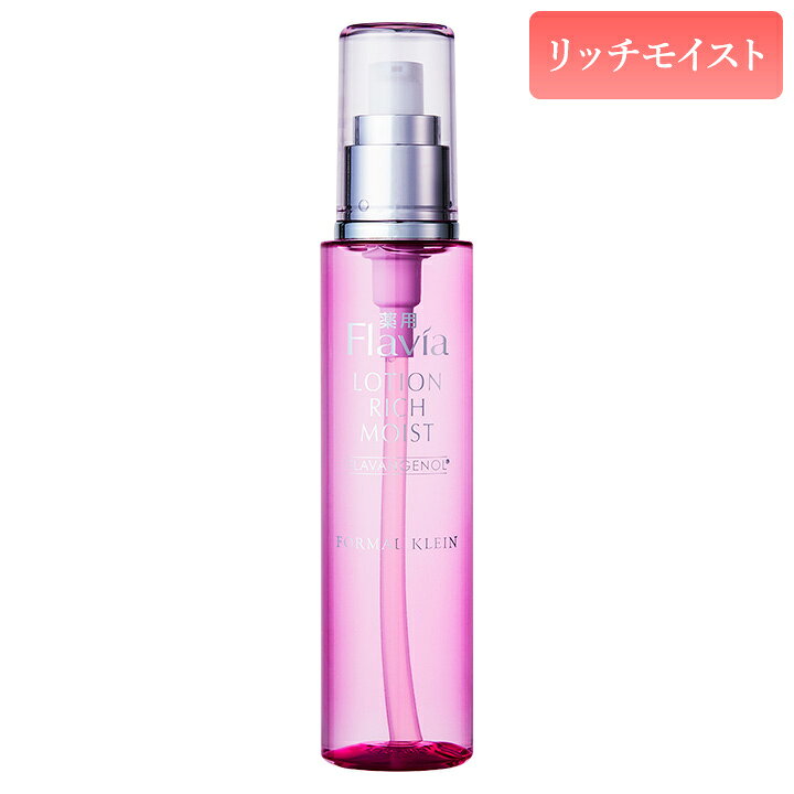 楽天市場】【期間限定10％OFF】薬用 フラビア 化粧水 ローションリッチ 