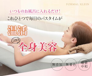 【お買い物マラソン24%OFF】入浴剤フラバンジェノール(R)ホットタブ血行血流促進温活炭酸浴重炭酸炭酸泉ホットタブフラバンジェノール重炭酸湯100錠入(約1ヶ月分1回3錠)代謝アップリフレッシュテレワーク在宅