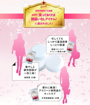 【24%OFFお買い物マラソン】入浴剤フラバンジェノール(R)ホットタブ血行血流促進温活炭酸浴重炭酸炭酸泉ホットタブフラバンジェノール重炭酸湯100錠入(約1ヶ月分1回3錠)代謝在宅