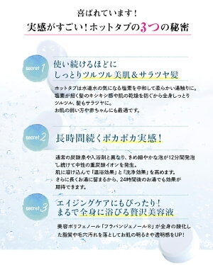 入浴剤フラバンジェノール(R)ホットタブ血行血流促進温活炭酸浴重炭酸炭酸泉ホットタブフラバンジェノール重炭酸湯100錠入(約1ヶ月分1回3錠)代謝在宅