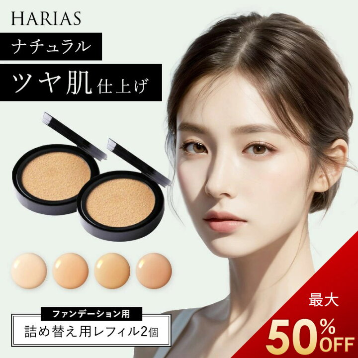 楽天市場】【4日 2時間限定50％OFFクーポン】 HARIAS ハリアス 公式 