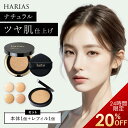 【15日最大20％OFFクーポン】 HARIAS ハリアス 公式 クッションファンデ 詰め替え レフィル付 セット ファンデーション 高濃度 フラバンジェノール SPF50+ PA+++ UV 美白 保湿 シワ 改善 シミ ナイアシンアミド