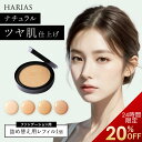 【15日最大20％OFFクーポン】 HARIAS ハリアス 公式 クッションファンデ レフィル 詰替え用 ファンデーション 高濃度 フラバンジェノール SPF50+ PA+++ UV 美白 保湿 シワ 改善 シミ 予防 ニキビ 肌荒れ ナイアシンアミド 詰替え