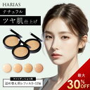 【4日〜11日 最大30％OFFクーポン】 HARIAS ハリアス 公式 レフィル まとめ買い | ハリアス クッションファンデ 詰替…