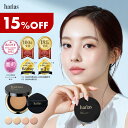 HARIAS ハリアス 公式 クッションファンデ クッションコンパクト ファンデーション ツヤ肌 カバー力 高濃度フラバンジェノール 日本製 国産 UV 紫外線 美白 保湿 シワ 改善 美容 毛穴 ナイアシンアミド