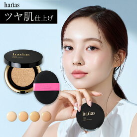 【TVCM放送記念！期間限定ピンクパフ付き】HARIAS ハリアス (公式) 薬用クッションファンデーション ピンクパフ付き 高濃度 フラバンジェノール SPF50+ PA+++ UV 美白 保湿 シワ 改善 シミ 予防 ニキビ 肌荒れ