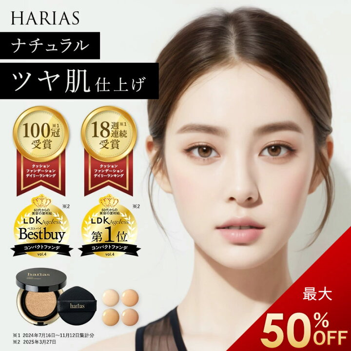 楽天市場】【4日 2時間限定50％OFFクーポン】 HARIAS ハリアス 公式 