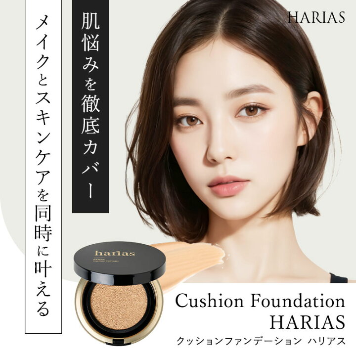 楽天市場】【4日 2時間限定50％OFFクーポン】 HARIAS ハリアス 公式 