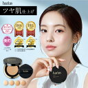 HARIAS ハリアス 公式 クッションファンデ クッションコンパクト ファンデーション ツヤ肌 カバー力 高濃度フラバンジ…