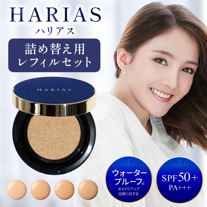楽天市場】【5％OFFクーポン】HARIAS レフィル まとめ買い | ハリアス  