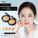 【最大30%OFF 14日10:00~16日23:59】 HARIAS ハリアス 公式 クッションファンデ 詰替え用 レフィル 2個セット クッションコンパクト ファンデーション 高濃度 フラバンジェノール SPF50+ PA+++ UVケア シワ 改善 シミ 予防 ナイアシンアミド