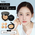 HARIAS ハリアス 公式 クッションファンデ 詰め替え レフィル付 セット ファンデーション 高濃度 フラバンジェノール SPF50+ PA+++ UV 美白 保湿 シワ 改善 シミ ナイアシンアミド