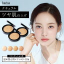 【初回限定クーポン20％OFF】HARIAS ハリアス 公式 レフィル まとめ買い | ハリアス クッションファンデ 詰替え用 ファンデーション SPF50+ PA+++ UV 美白 保湿 シワ 改善 シミ 予防 ニキビ 肌荒れ ナイアシンアミド 詰替え
