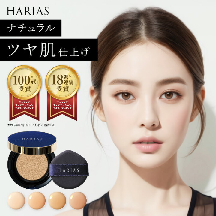 楽天市場】☆15％OFF 4日20:00から11日9:59☆ クッションファンデ 