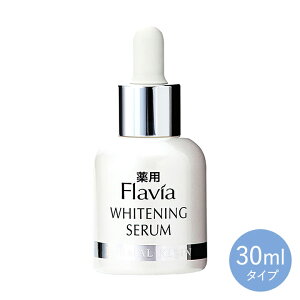 薬用フラビア美容液美白ホワイトニングセラムビタミンC誘導体フラバンジェノール配合30ml