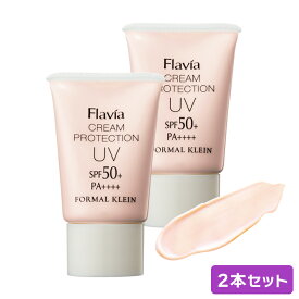 【UVキャンペーン 30%OFF】 【2本セット】フラビア 日焼け止めクリーム UV SPF50+ PA++++ クリームプロテクション フラバンジェノール配合 50g×2