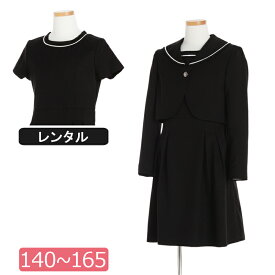 【レンタル】喪服レンタル 子供喪服 女の子 140cm 150cm 160cm 165cm セーラー襟ボレロとフォーマルワンピースアンサンブル ブラックフォーマル 葬儀 法事 小学生 貸衣装 夏 オールシーズン 半袖 ブラックスーツ