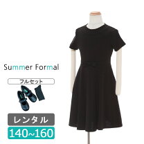 楽天市場】160cm 女の子（礼服｜スーツ・カジュアルセットアップ 