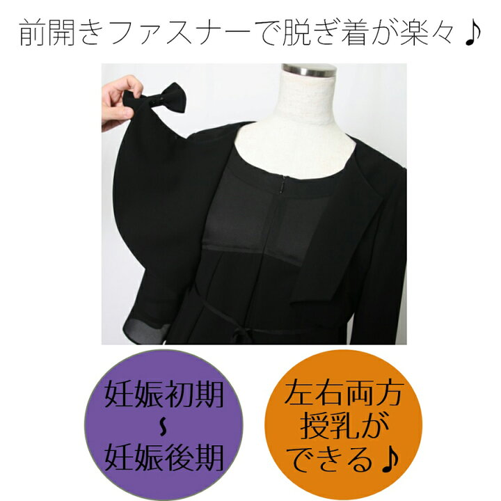 楽天市場】【レンタル】喪服レンタル マタニティブラックフォーマル 夏 