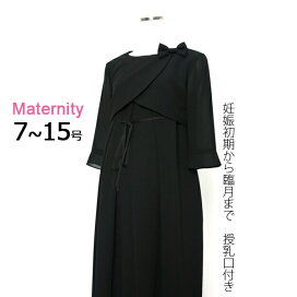 楽天市場 マタニティ 授乳服フォーマル 結婚式 パーティ マタニティ子供喪服レンタルh h 楽天市場 マタニティ 授乳服フォーマル 結婚式 パーティ マタニティ子供喪服レンタルh h