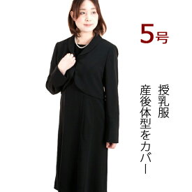 楽天市場 授乳口 喪服 レンタルの通販 楽天市場 授乳口 喪服 レンタルの通販
