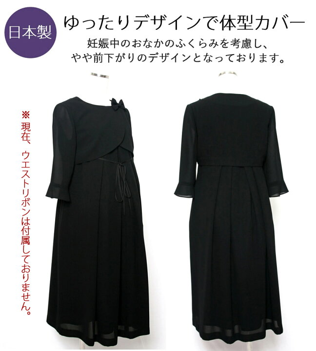 楽天市場】【レンタル】喪服レンタル マタニティブラックフォーマル 夏 