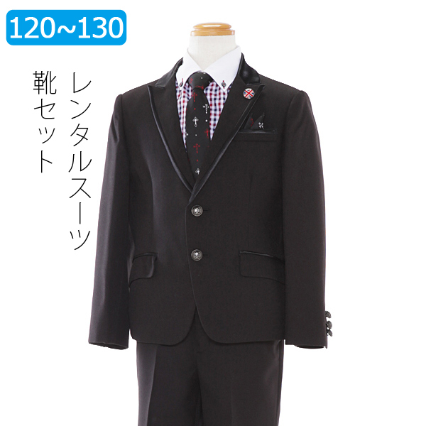 楽天市場】【レンタル】男の子 スーツ レンタル 120cm 130cm ブラック