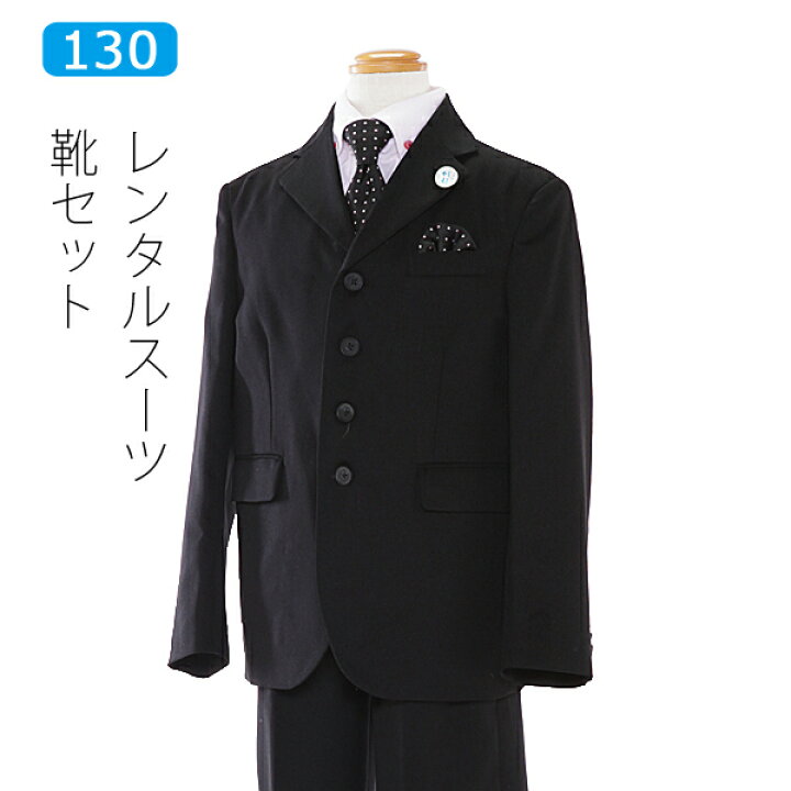 楽天市場 レンタル 男の子 スーツ レンタル 130cm 黒４つボタンジャケットスーツフルセット ピンクボタンダウンシャツ 入学式 卒園式 男児フォーマル マタニティ子供喪服レンタルｈ ｈ