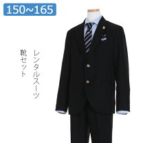 楽天市場】卒業式スーツ 男の子 165cmの通販 
