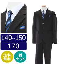 楽天市場】卒業式 スーツ 男の子 150の通販