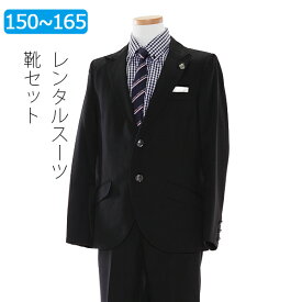 楽天市場 卒業式 スーツレンタル 男の子 150の通販