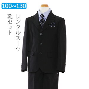 男の子用 卒園式にぴったり カッコいい子供スーツレンタルのおすすめランキング キテミヨ Kitemiyo