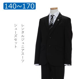 楽天市場 卒業式 スーツレンタル 男の子 150の通販