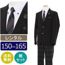 楽天市場】卒業式スーツ 男の子 165cmの通販