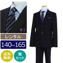 楽天市場】卒業式スーツ 男の子 165cmの通販
