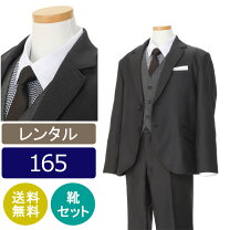 楽天市場】卒業式スーツ 男の子 165cmの通販