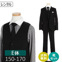 楽天市場】卒業式 スーツ 男の子 170eの通販