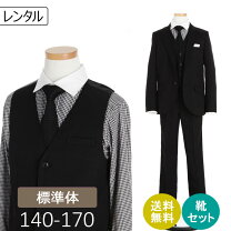 楽天市場】卒業式スーツ 男の子 k体 レンタルの通販