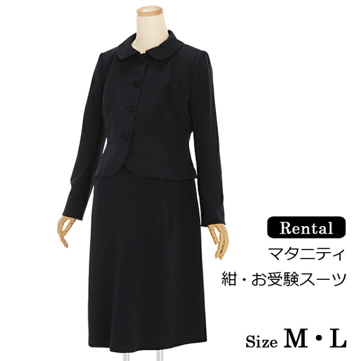 楽天市場】【レンタル】マタニティ紺スーツ上下セット お受験スーツ M  