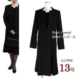 【レンタル】喪服レンタル ブラックフォーマル レディース 13号 女性喪服 ノーカラージャケットとフォーマルワンピースアンサンブル レディースフォーマル2点セットスーツ 授乳服 LLサイズ 女性 葬儀 通夜 前開き 礼服 卒業式 七五三 貸衣装