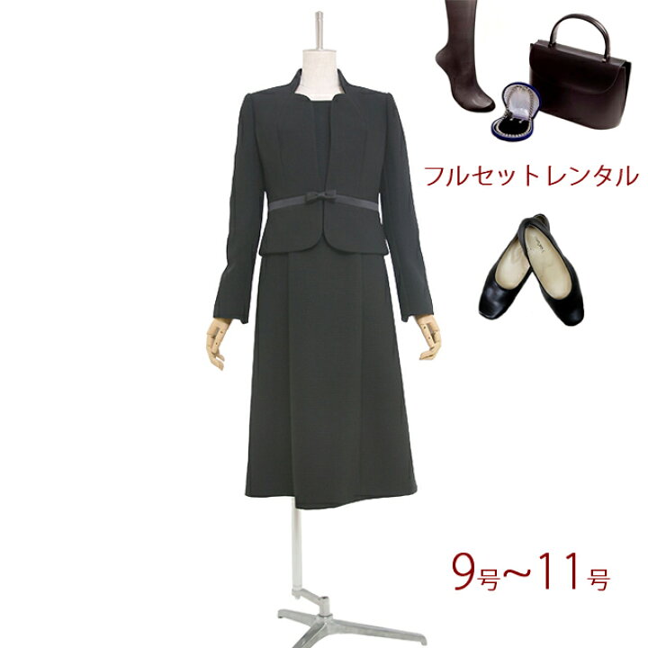楽天市場 レンタル 靴セット 喪服レンタル 桂由美 ブラックフォーマル 9号11号 ジャケットとフォーマルワンピースアンサンブル レディースフォーマル 2点セットスーツ 女性喪服 M L 葬儀 通夜 礼服 貸衣装 靴レンタル 大きいサイズ マタニティ子供喪服レンタルｈ ｈ