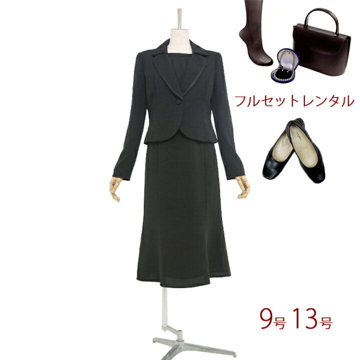 楽天市場】【レンタル】[靴セット]喪服レンタル 組曲 ブラック  