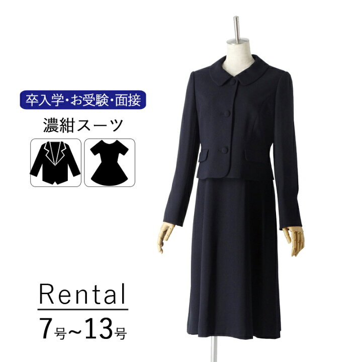 楽天市場】【レンタル】レディーススーツ上下セット お受験スーツ 7号  