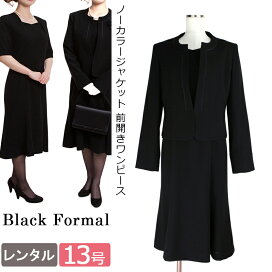 楽天市場】【レンタル】喪服レンタル ブラックフォーマル レディース 