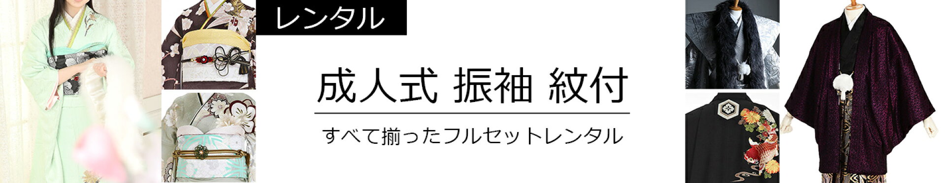 成人式_メンズ袴_振袖