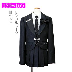 【レンタル】女の子 スーツ レンタル 150-165cm ブラックスパンコールプリーツミニスカート 卒業式